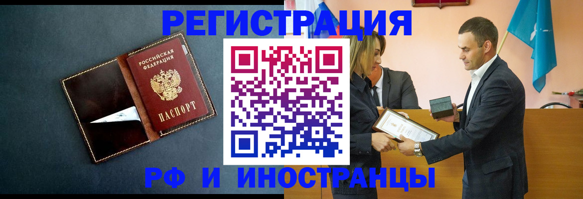 временная регистрация в квартире в Ртищево