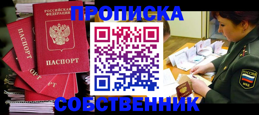 регистрация в Ртищево