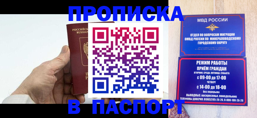 временная регистрация законно в Ртищево