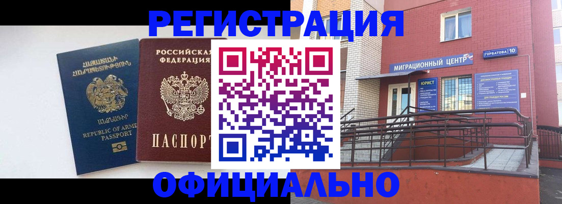 прописка паспорт в Ртищево