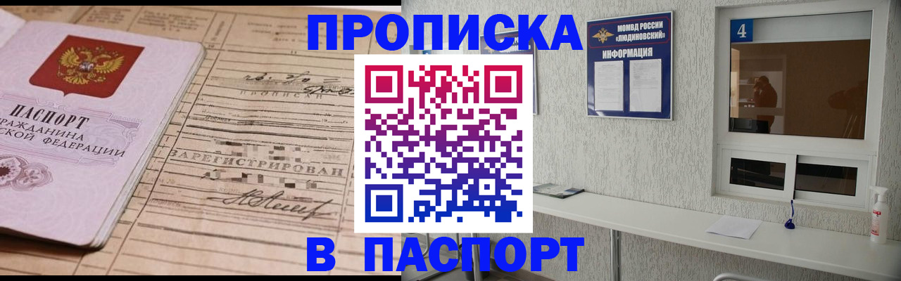временная регистрация в Ртищево